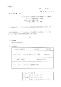 ホームページ公表資料のサムネイル