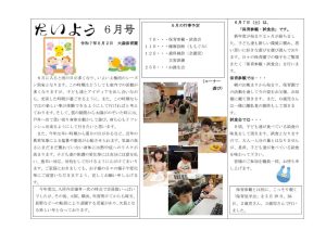 07.06月のサムネイル