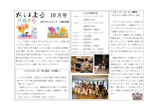 07.10月1のサムネイル