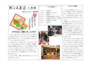 08.01月のサムネイル