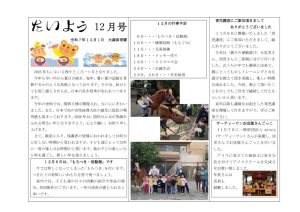 07.12月のサムネイル