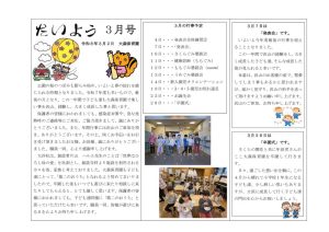 08.03月のサムネイル