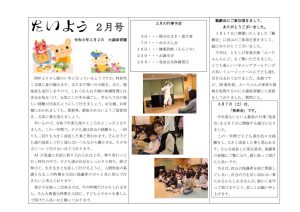 08.02月のサムネイル